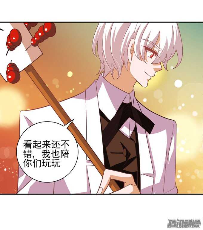 《我的嗜血恋人》去玩吧！ 第42页