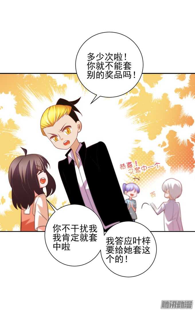 《我的嗜血恋人》去玩吧！ 第44页