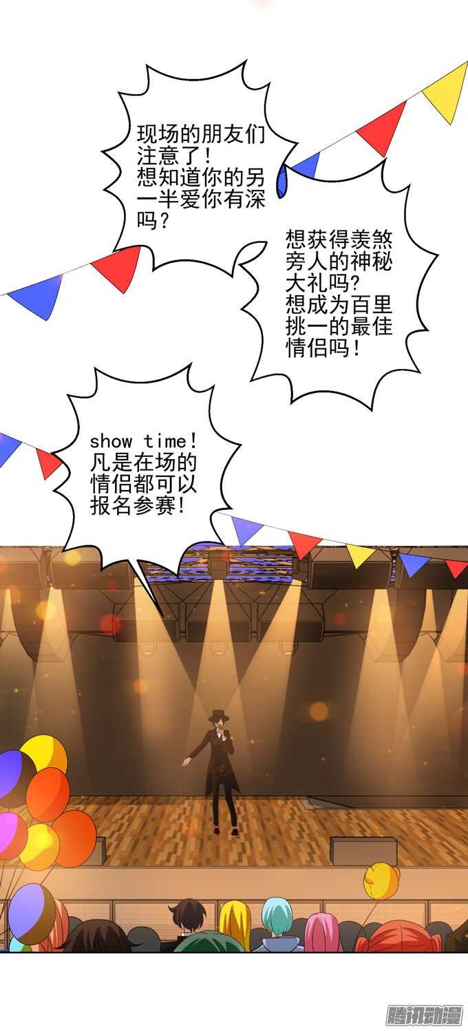 《我的嗜血恋人》去玩吧！ 第49页