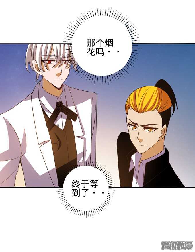 《我的嗜血恋人》去玩吧！ 第50页