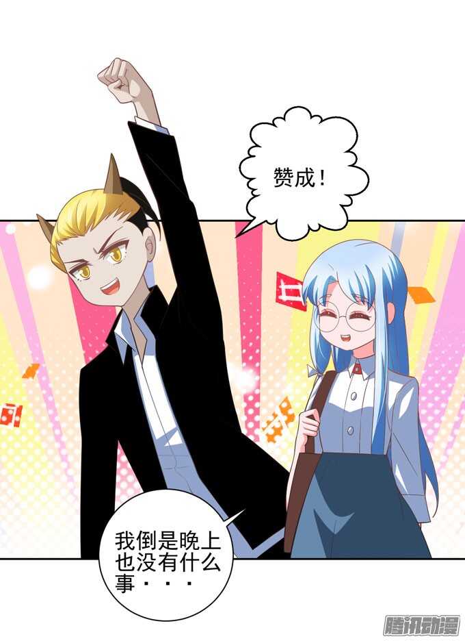 《我的嗜血恋人》去玩吧！ 第5页