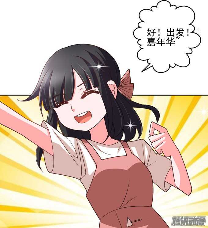 《我的嗜血恋人》去玩吧！ 第8页