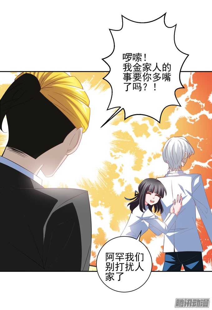《我的嗜血恋人》你要不要尝试 接受我 第10页