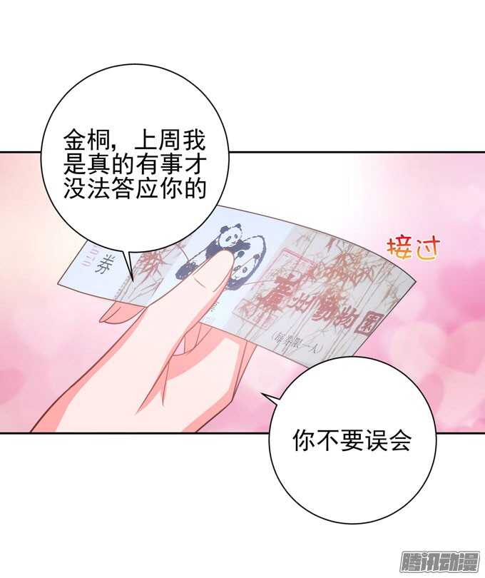 《我的嗜血恋人》你要不要尝试 接受我 第19页