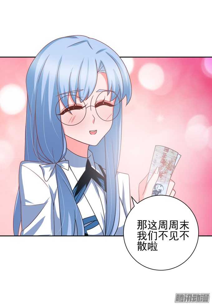 《我的嗜血恋人》你要不要尝试 接受我 第20页