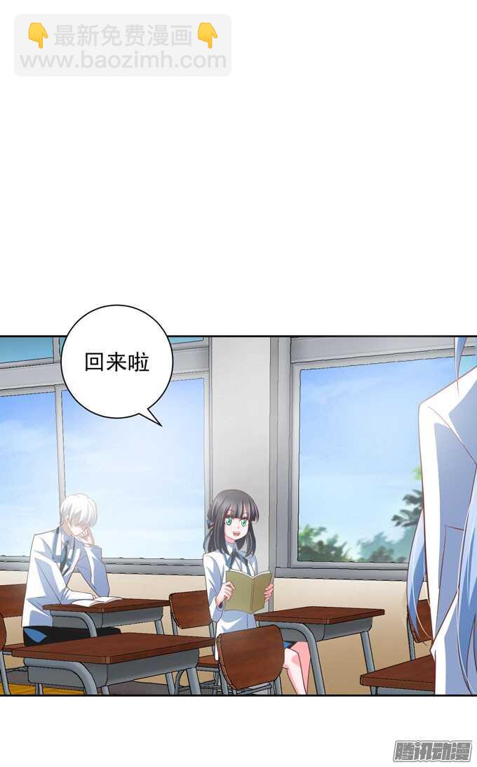 《我的嗜血恋人》你要不要尝试 接受我 第22页