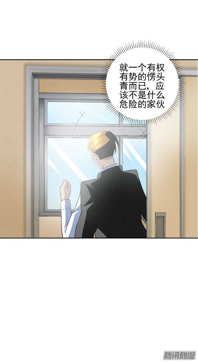《我的嗜血恋人》你要不要尝试 接受我 第25页