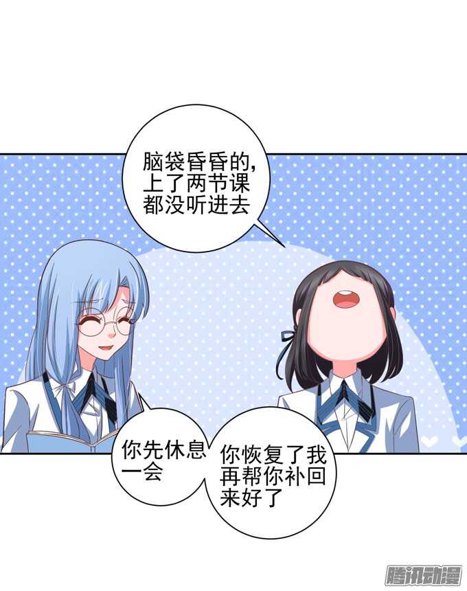 《我的嗜血恋人》你要不要尝试 接受我 第2页