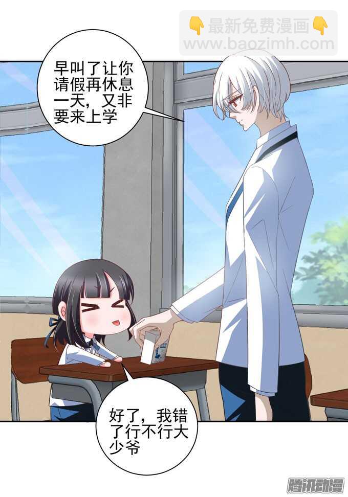 《我的嗜血恋人》你要不要尝试 接受我 第3页
