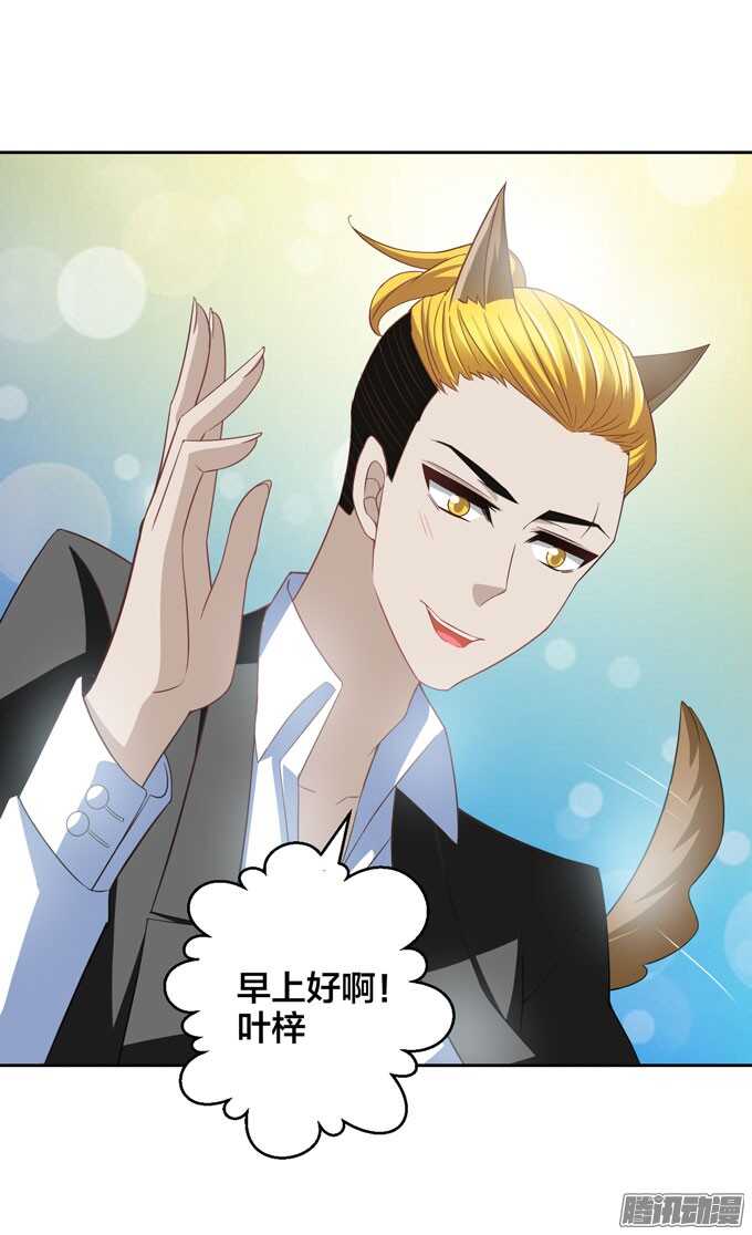 《我的嗜血恋人》你要不要尝试 接受我 第4页