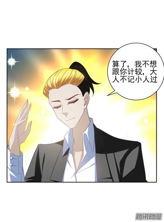 《我的嗜血恋人》你要不要尝试 接受我 第6页