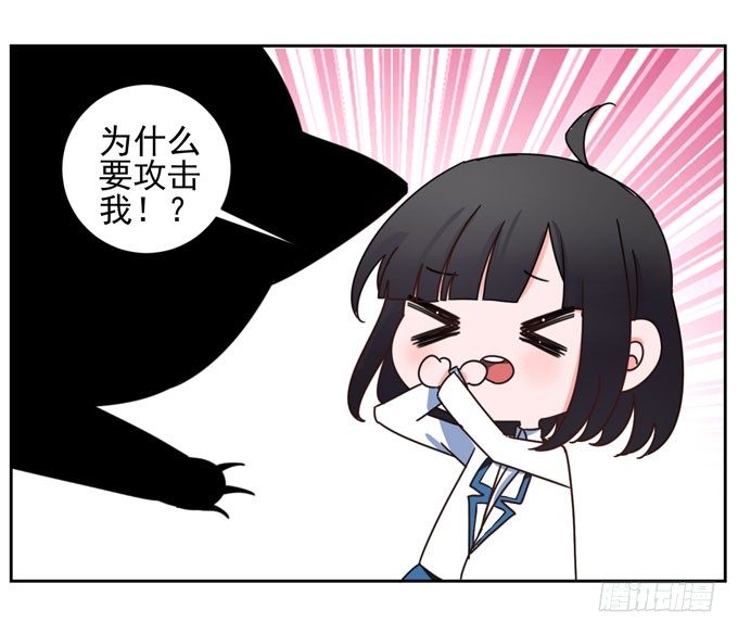 《我的嗜血恋人》番外！喵喵大作战 第2页