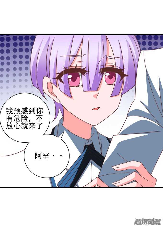 《我的嗜血恋人》曾经的神裔之人 第10页