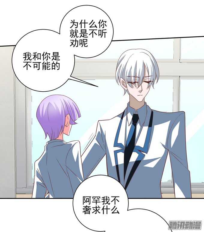 《我的嗜血恋人》曾经的神裔之人 第11页