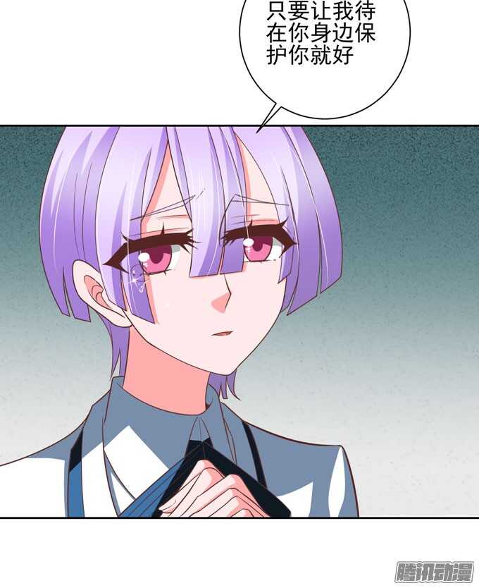 《我的嗜血恋人》曾经的神裔之人 第12页
