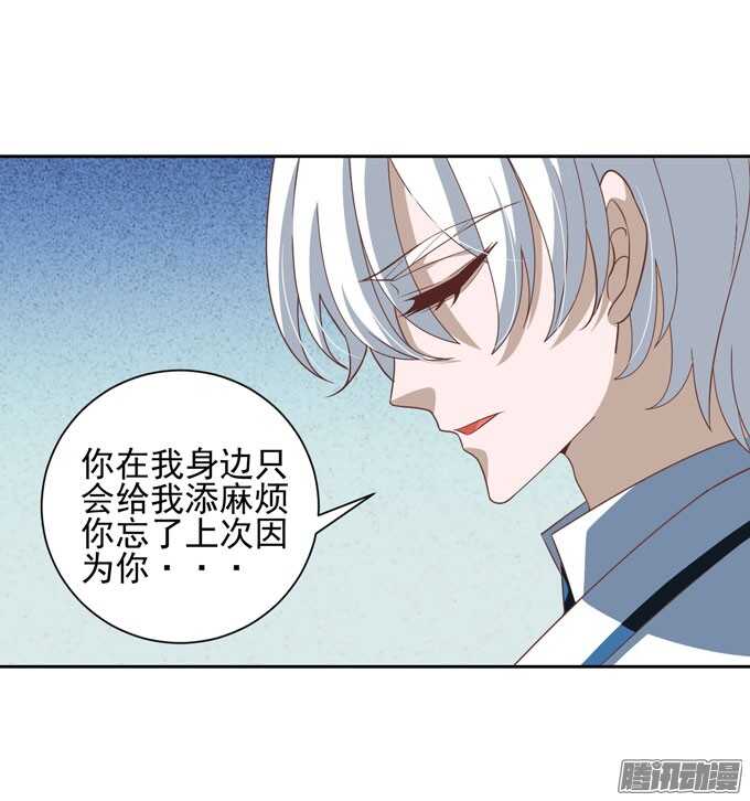 《我的嗜血恋人》曾经的神裔之人 第13页