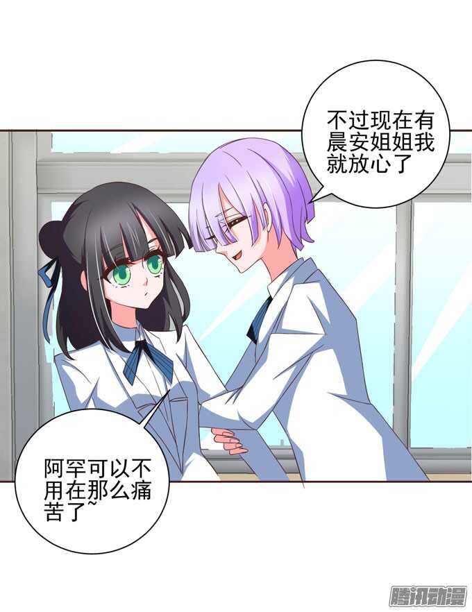 《我的嗜血恋人》曾经的神裔之人 第18页