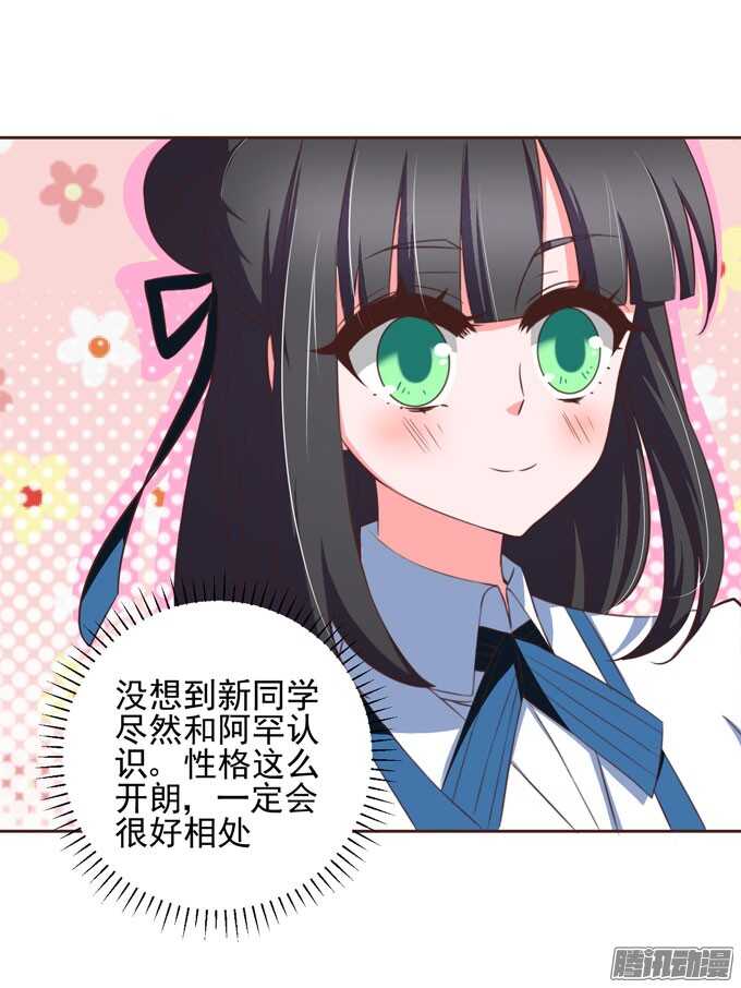 《我的嗜血恋人》曾经的神裔之人 第19页