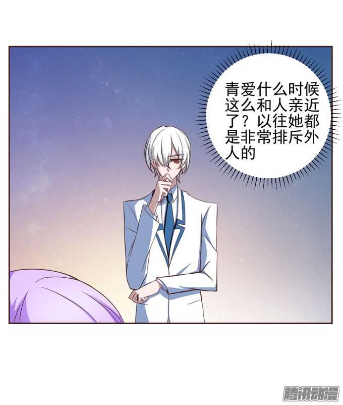 《我的嗜血恋人》曾经的神裔之人 第20页