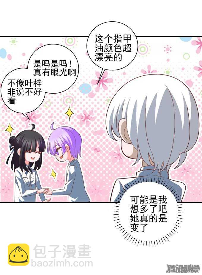 《我的嗜血恋人》曾经的神裔之人 第21页
