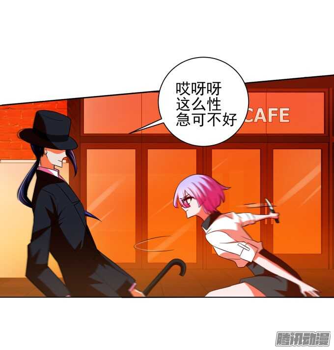 《我的嗜血恋人》曾经的神裔之人 第25页