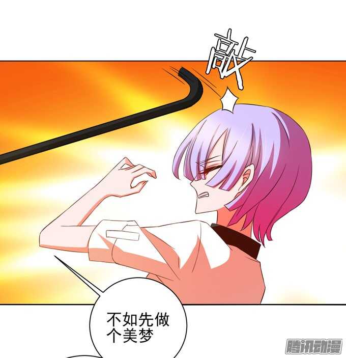 《我的嗜血恋人》曾经的神裔之人 第26页
