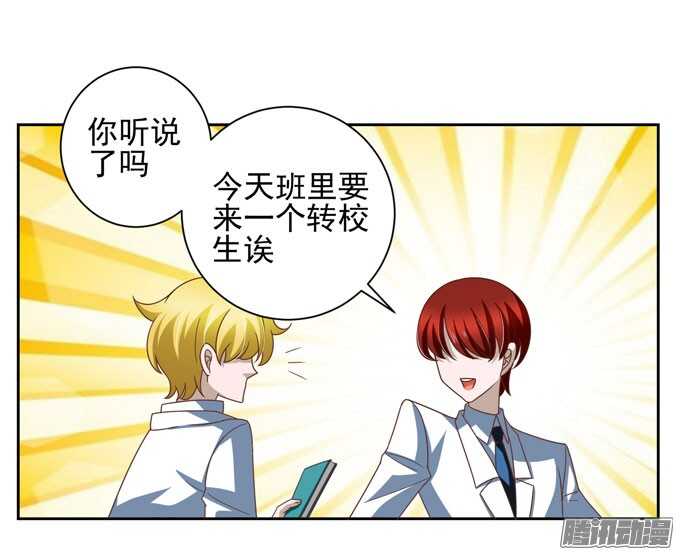 《我的嗜血恋人》曾经的神裔之人 第2页