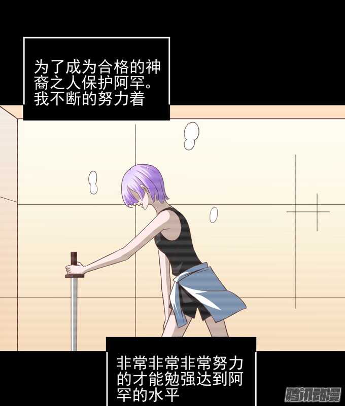 《我的嗜血恋人》曾经的神裔之人 第30页