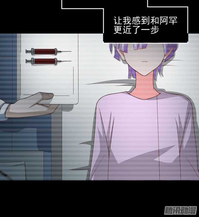 《我的嗜血恋人》曾经的神裔之人 第31页
