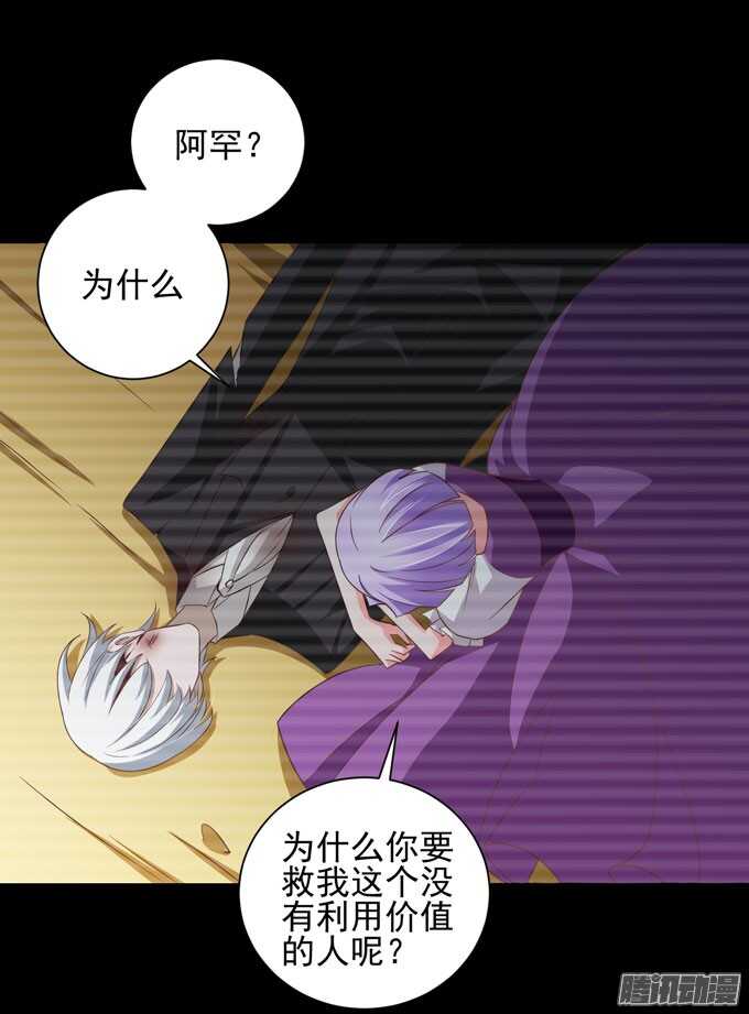 《我的嗜血恋人》曾经的神裔之人 第34页