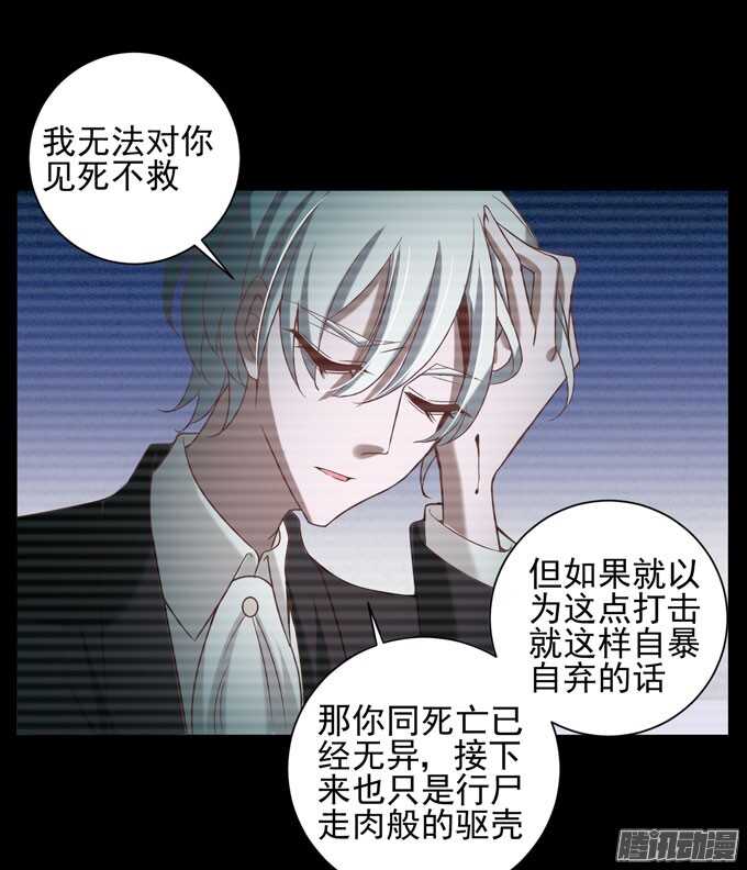 《我的嗜血恋人》曾经的神裔之人 第35页