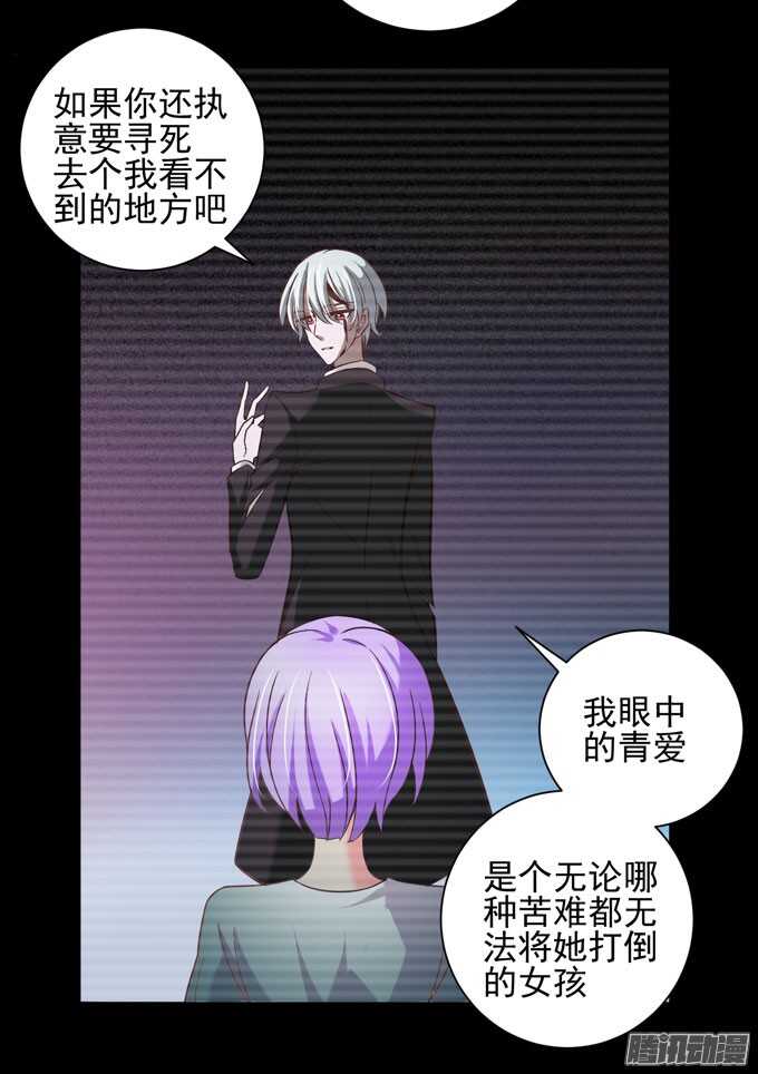 《我的嗜血恋人》曾经的神裔之人 第36页