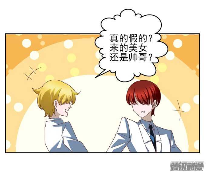 《我的嗜血恋人》曾经的神裔之人 第3页