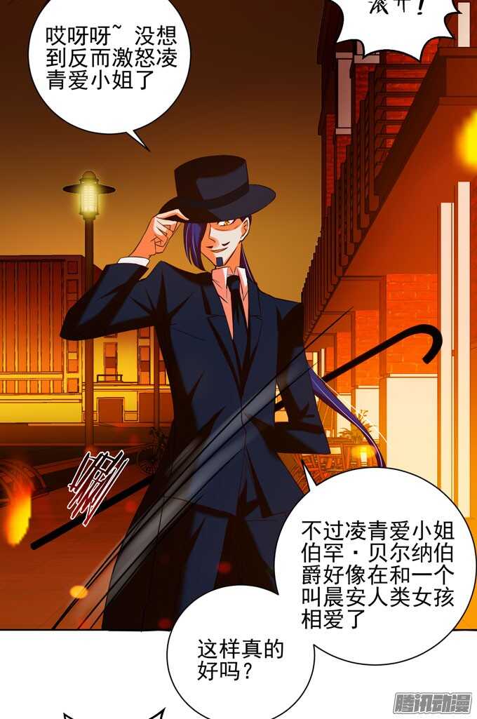 《我的嗜血恋人》曾经的神裔之人 第41页