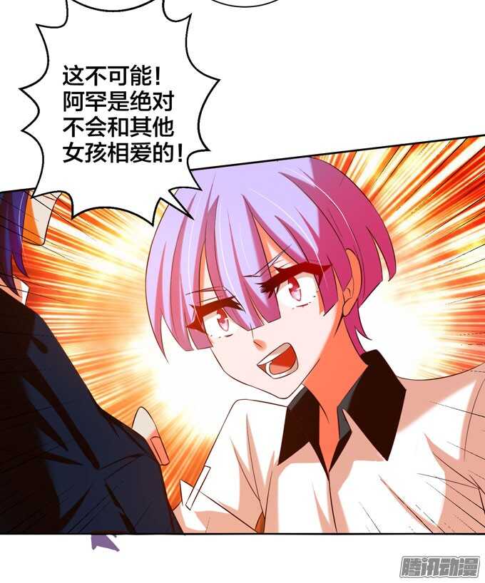 《我的嗜血恋人》曾经的神裔之人 第42页