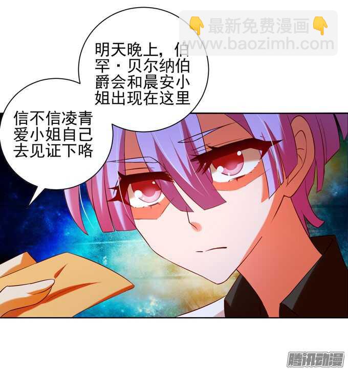 《我的嗜血恋人》曾经的神裔之人 第43页
