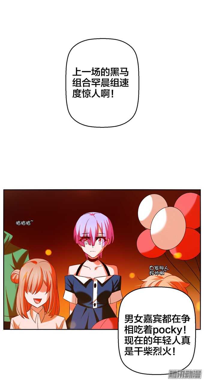 《我的嗜血恋人》曾经的神裔之人 第44页