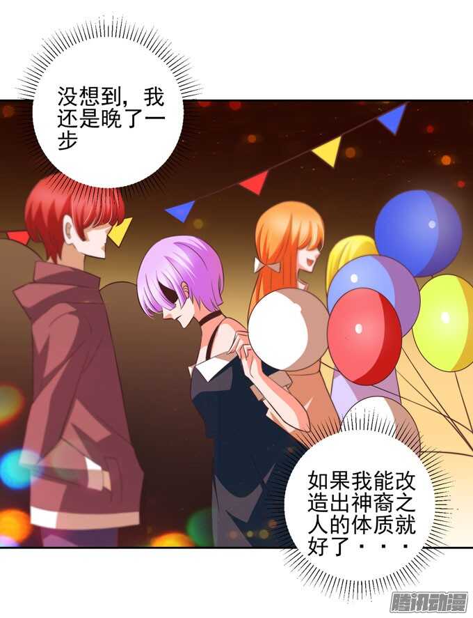 《我的嗜血恋人》曾经的神裔之人 第45页