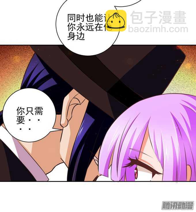 《我的嗜血恋人》曾经的神裔之人 第48页