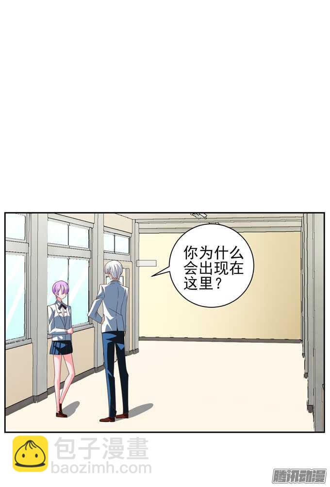《我的嗜血恋人》曾经的神裔之人 第9页