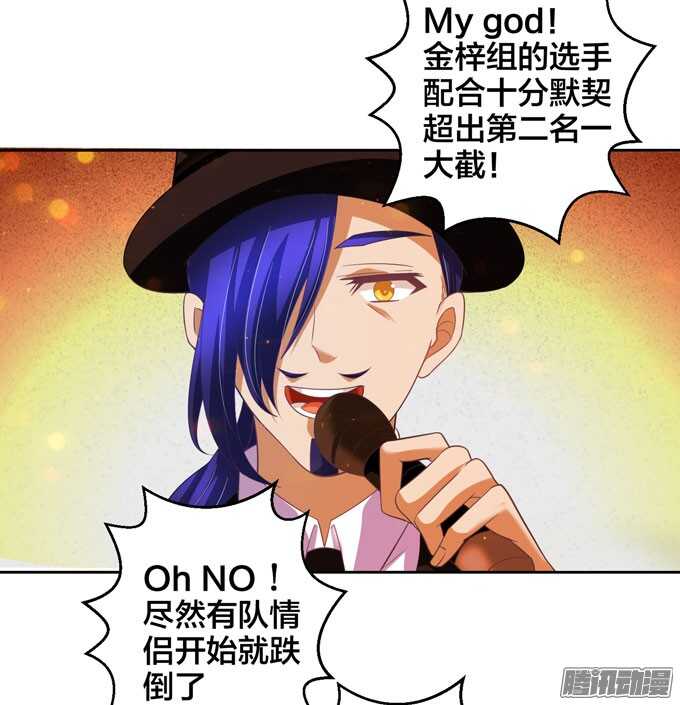 《我的嗜血恋人》意外的状况 第14页