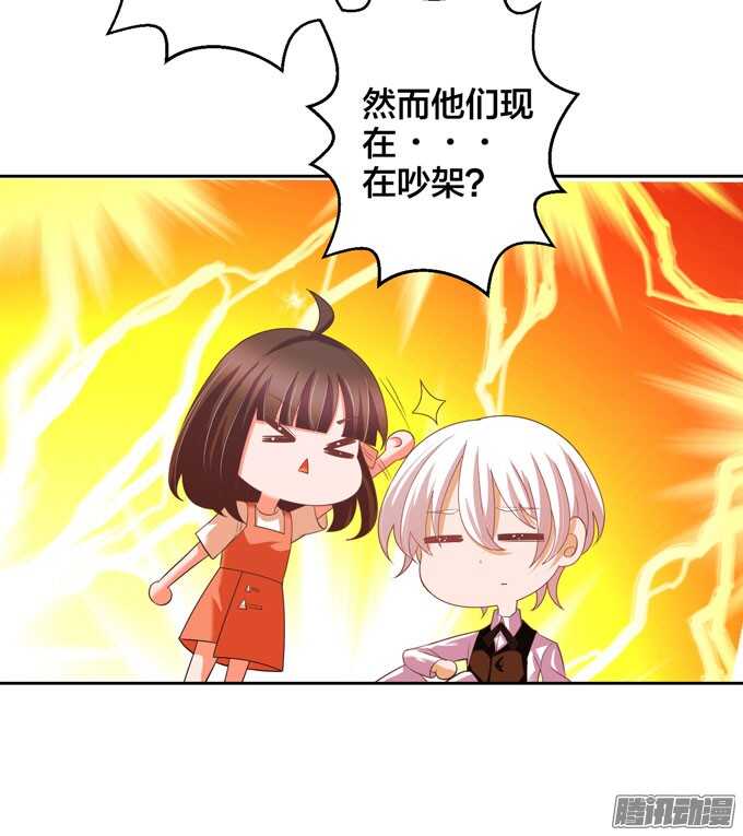 《我的嗜血恋人》意外的状况 第15页