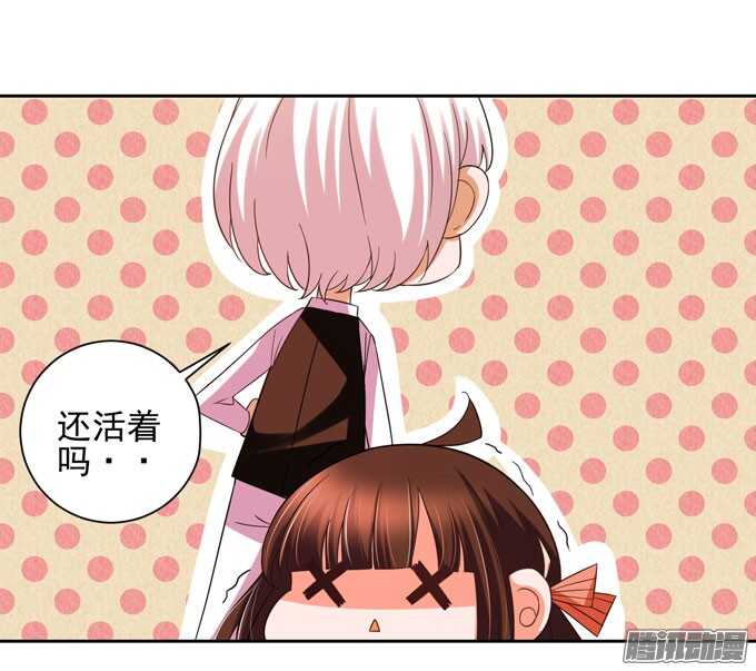《我的嗜血恋人》意外的状况 第19页