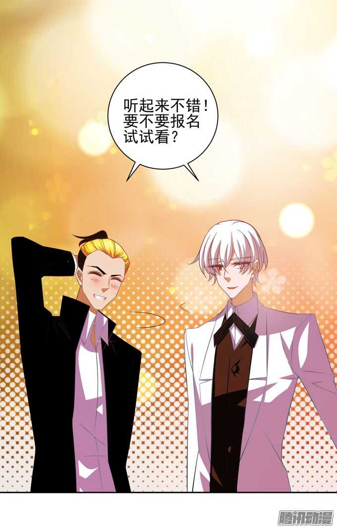 《我的嗜血恋人》意外的状况 第1页