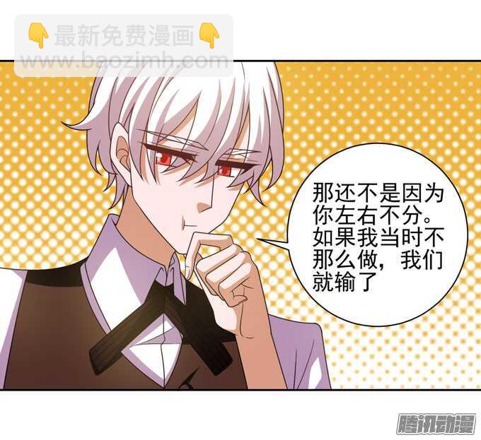 《我的嗜血恋人》意外的状况 第21页