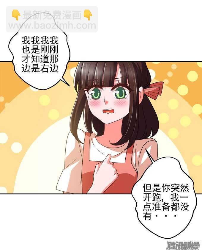 《我的嗜血恋人》意外的状况 第22页