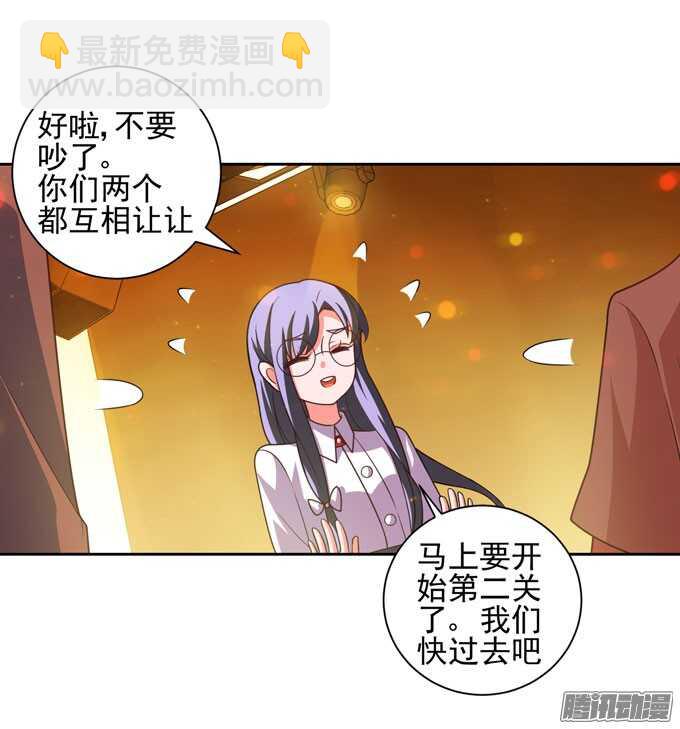 《我的嗜血恋人》意外的状况 第23页