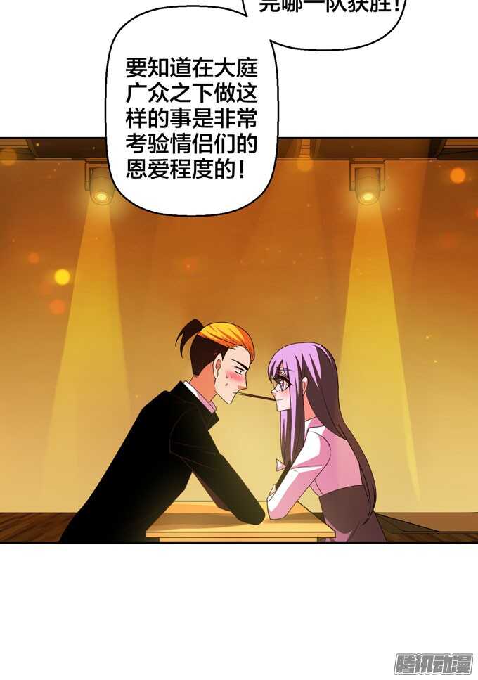 《我的嗜血恋人》意外的状况 第25页