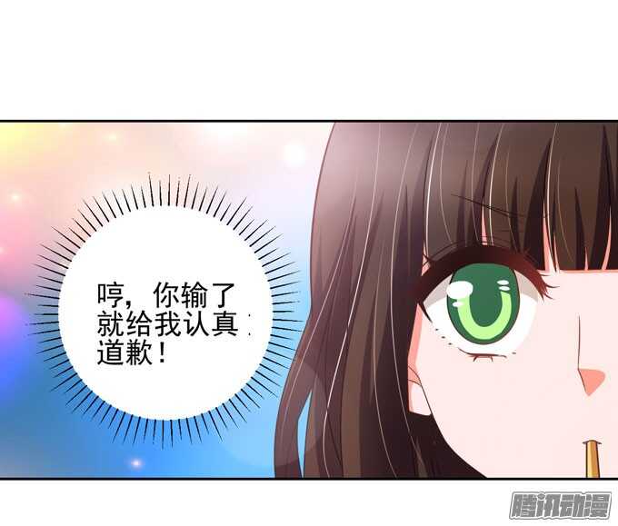 《我的嗜血恋人》意外的状况 第28页