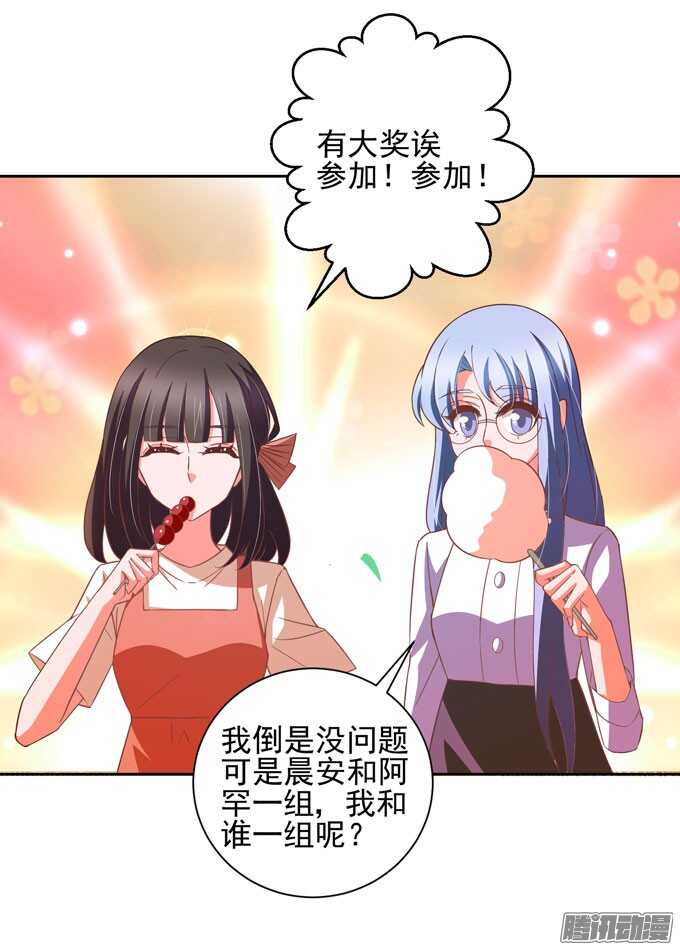 《我的嗜血恋人》意外的状况 第2页